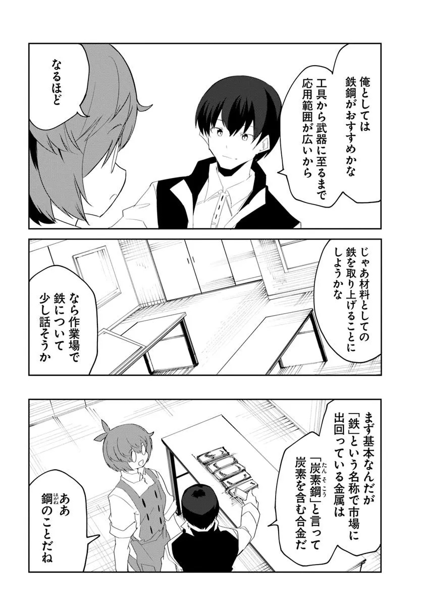 Magi Craft Meister Chap 67 - Next Chap 68