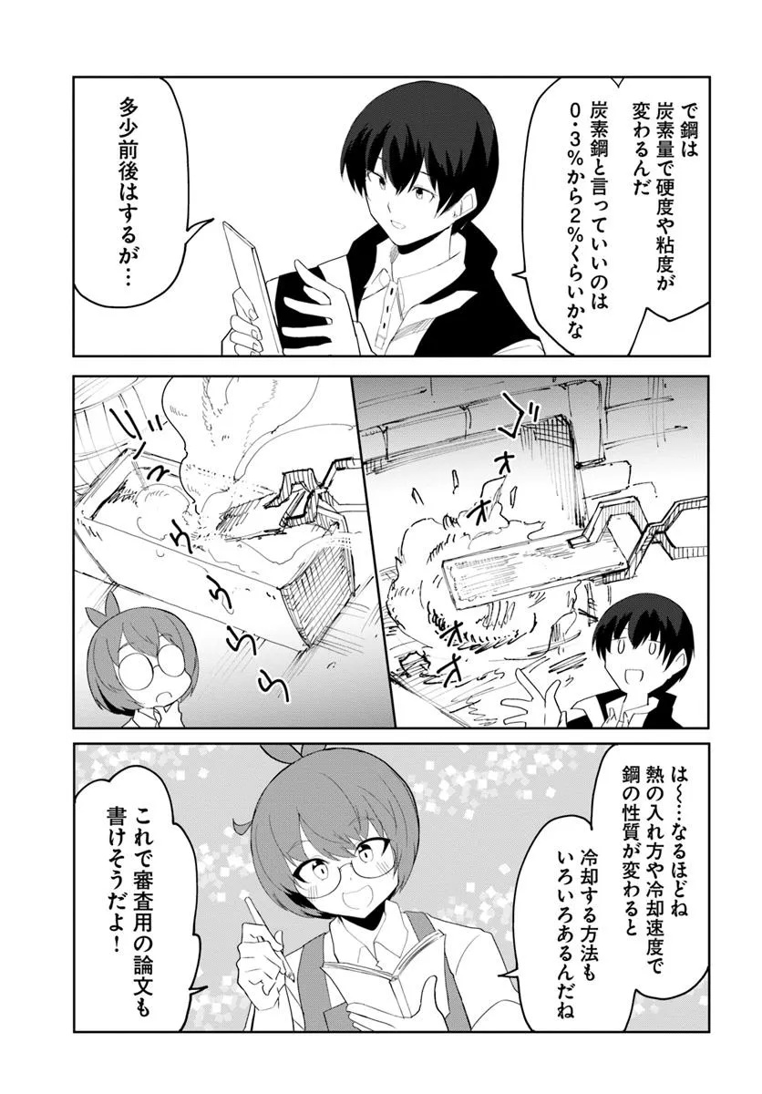 Magi Craft Meister Chap 67 - Next Chap 68