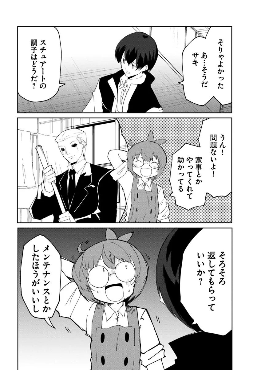 Magi Craft Meister Chap 67 - Next Chap 68