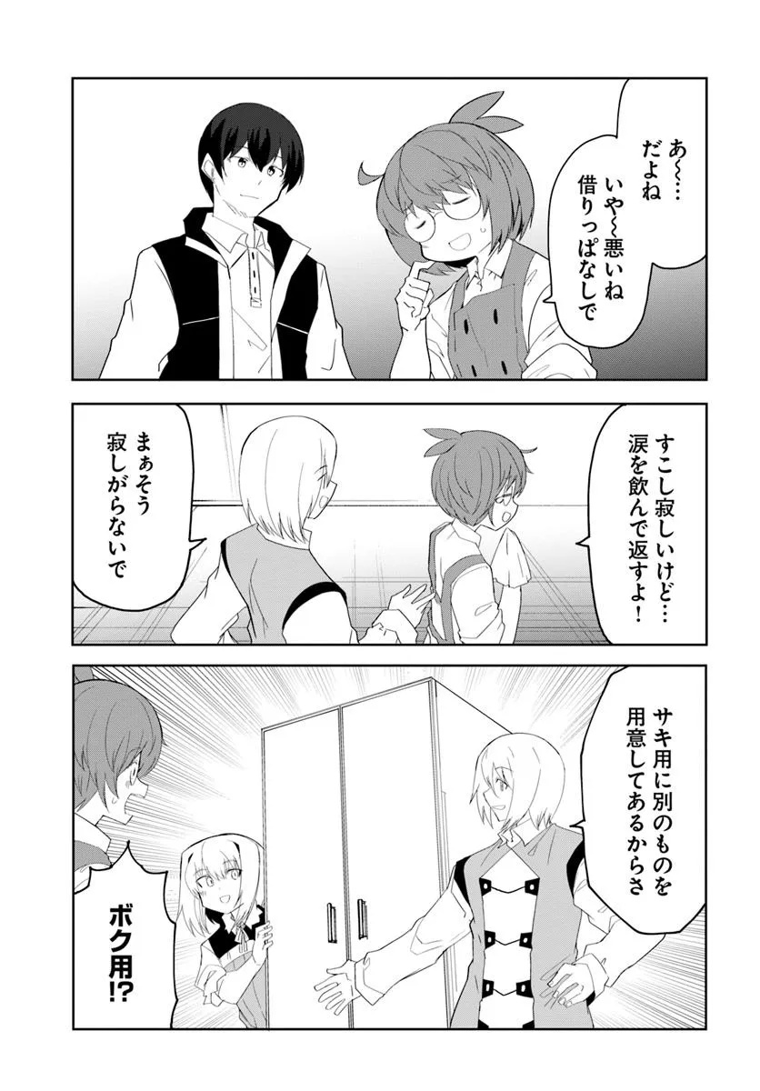 Magi Craft Meister Chap 67 - Next Chap 68