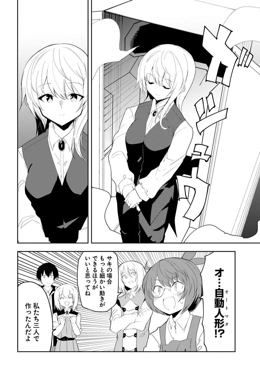 Magi Craft Meister Chap 67 - Next Chap 68