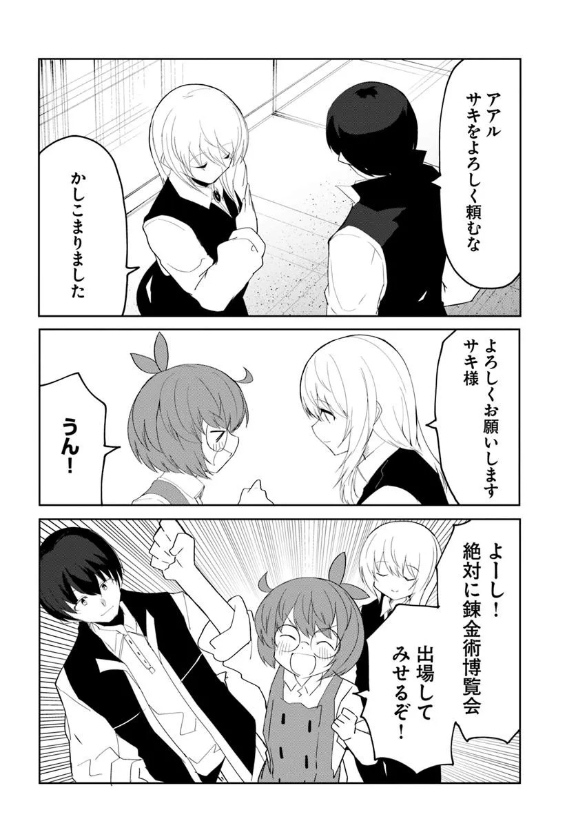 Magi Craft Meister Chap 67 - Next Chap 68