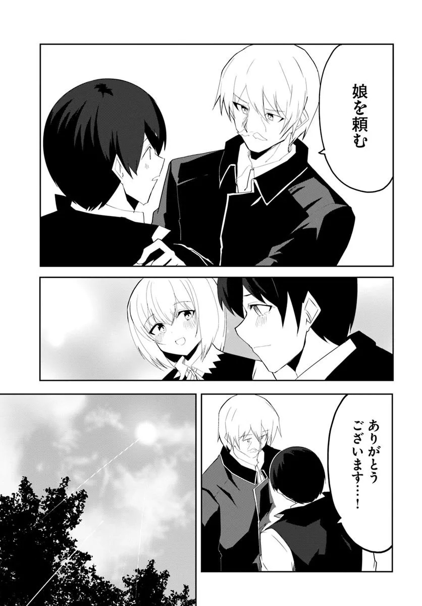 Magi Craft Meister Chap 67 - Next Chap 68