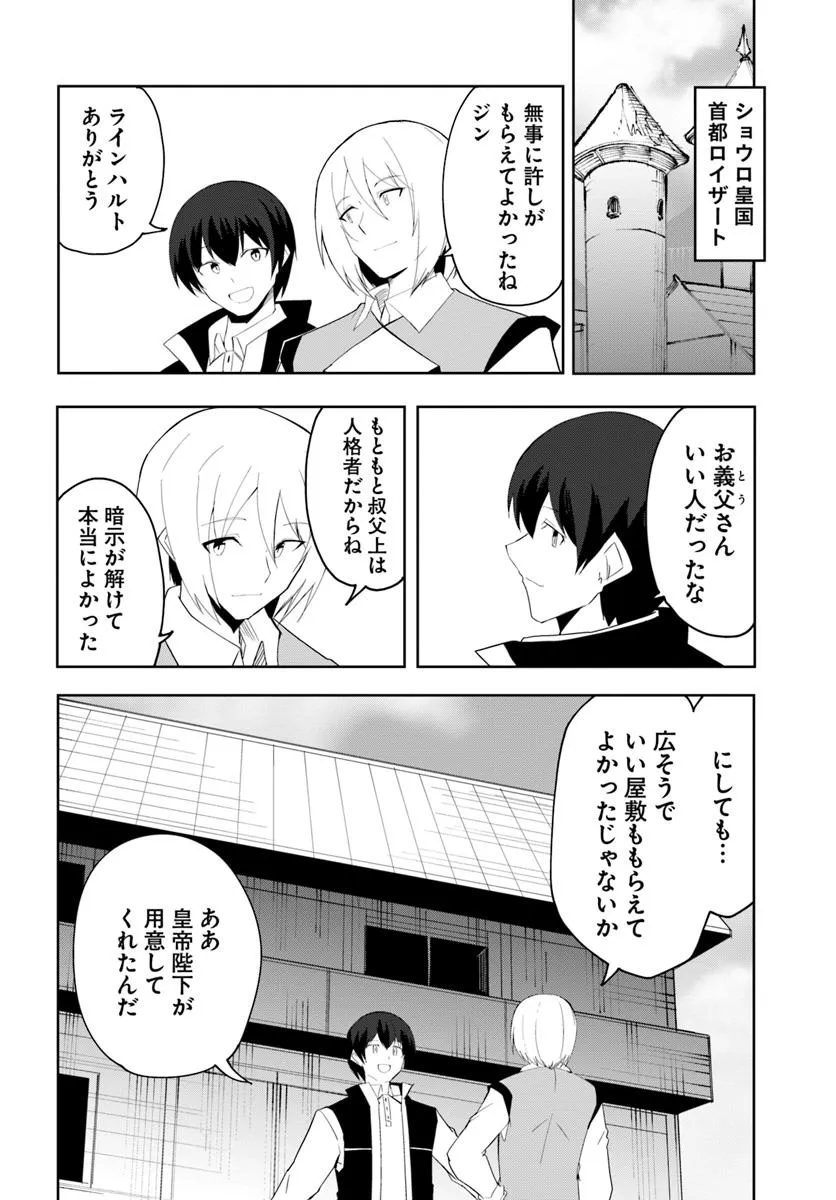 Magi Craft Meister Chap 67 - Next Chap 68