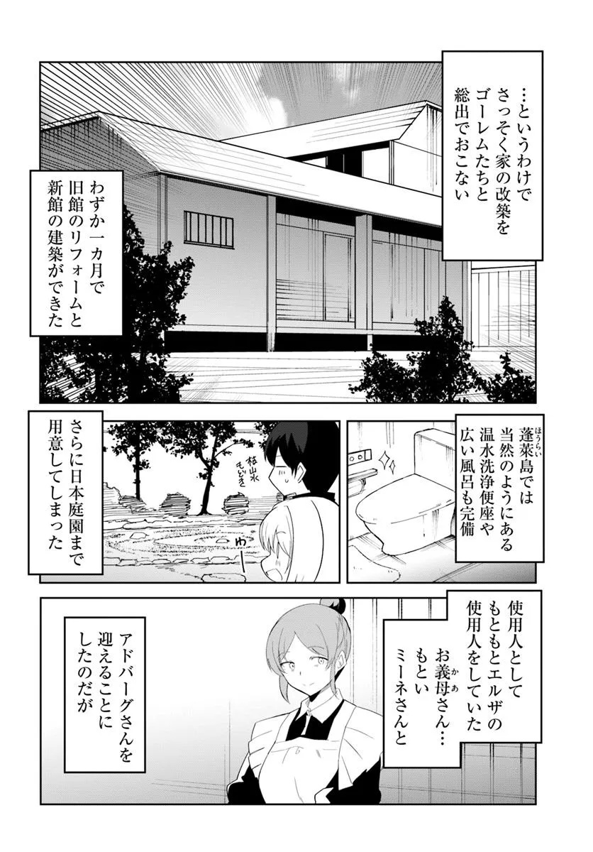 Magi Craft Meister Chap 67 - Next Chap 68
