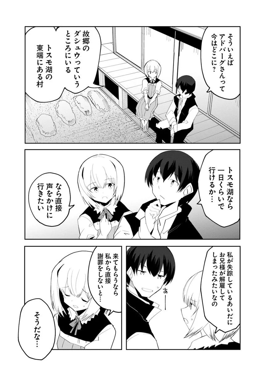 Magi Craft Meister Chap 67 - Next Chap 68