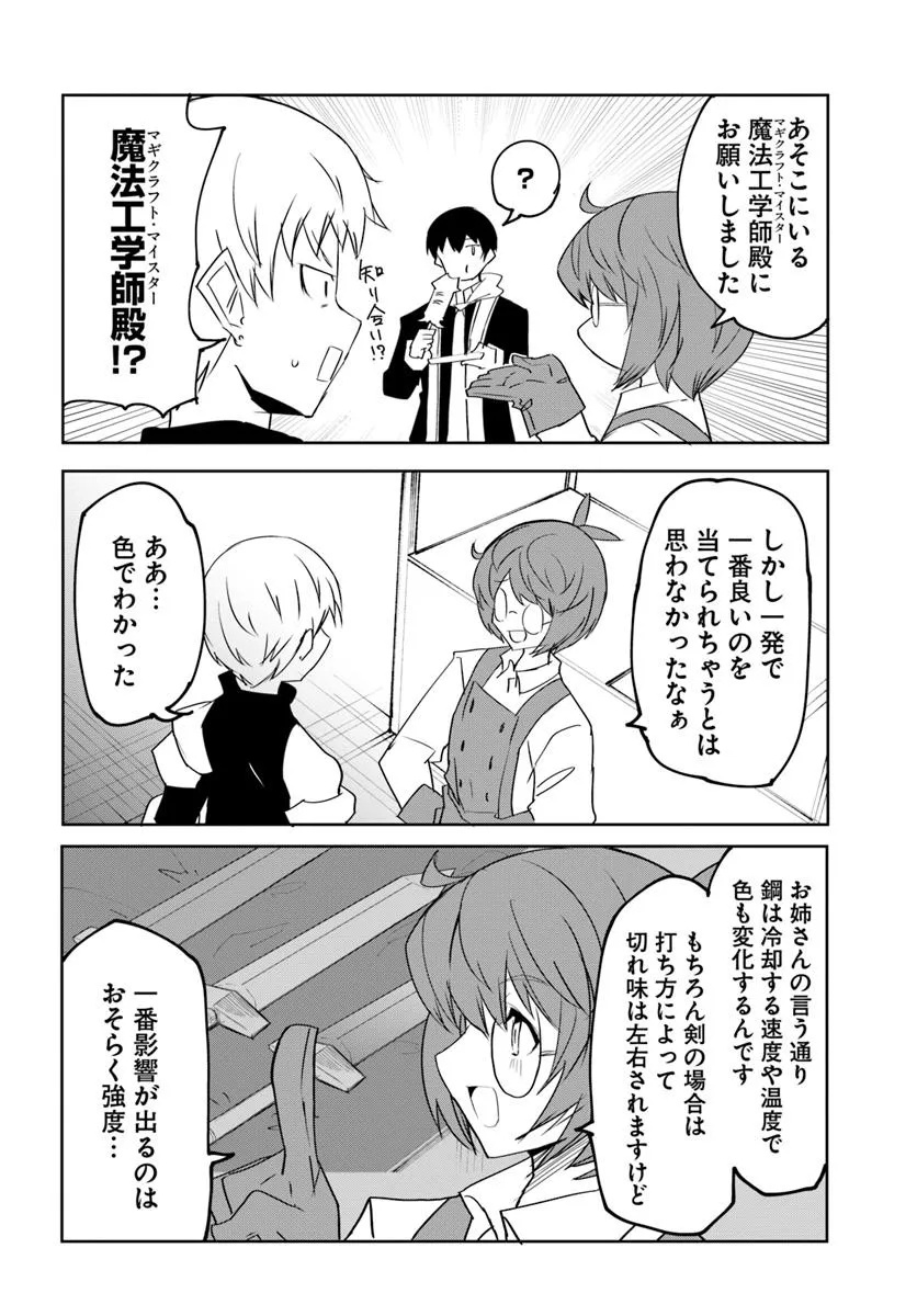 Magi Craft Meister Chap 68 - Next Chap 69
