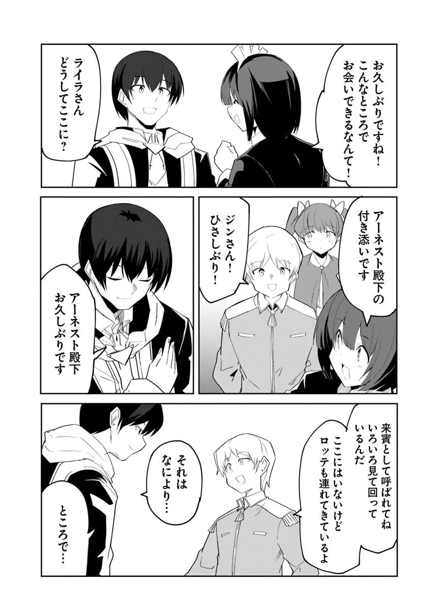 Magi Craft Meister Chap 68 - Next Chap 69