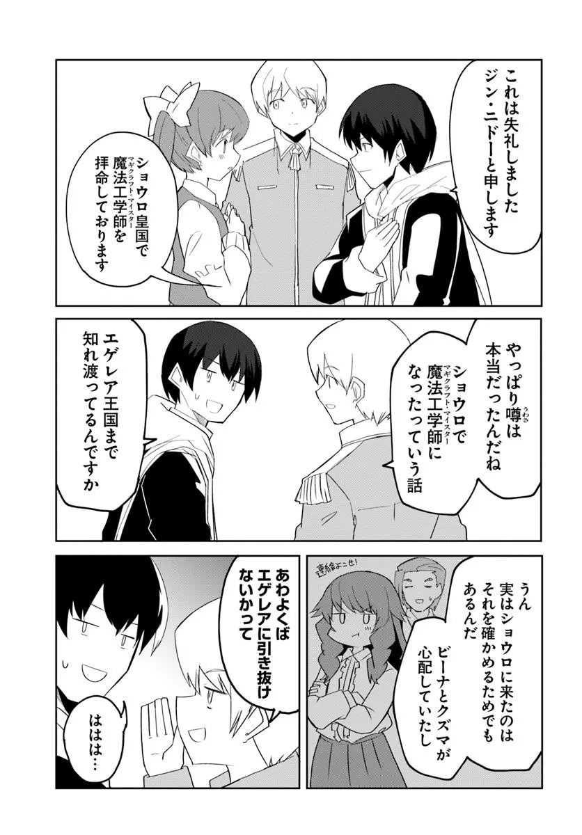 Magi Craft Meister Chap 68 - Next Chap 69