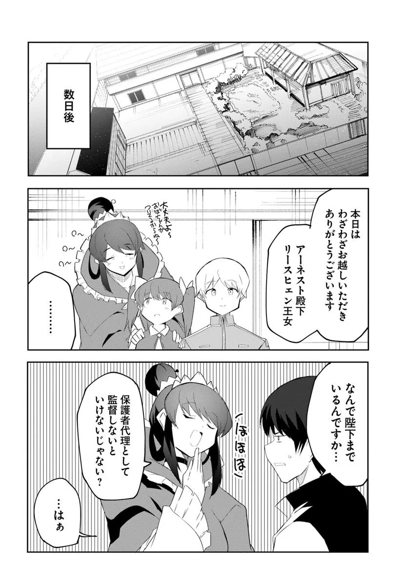 Magi Craft Meister Chap 68 - Next Chap 69