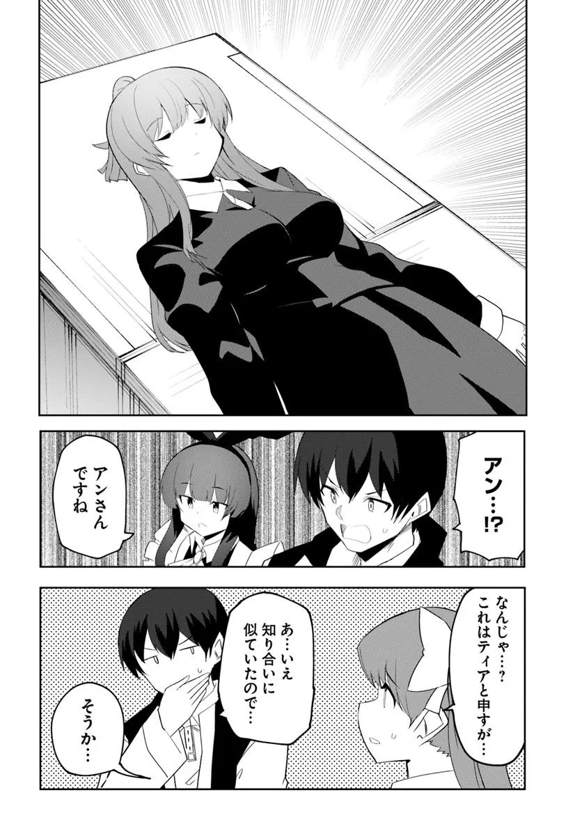 Magi Craft Meister Chap 68 - Next Chap 69