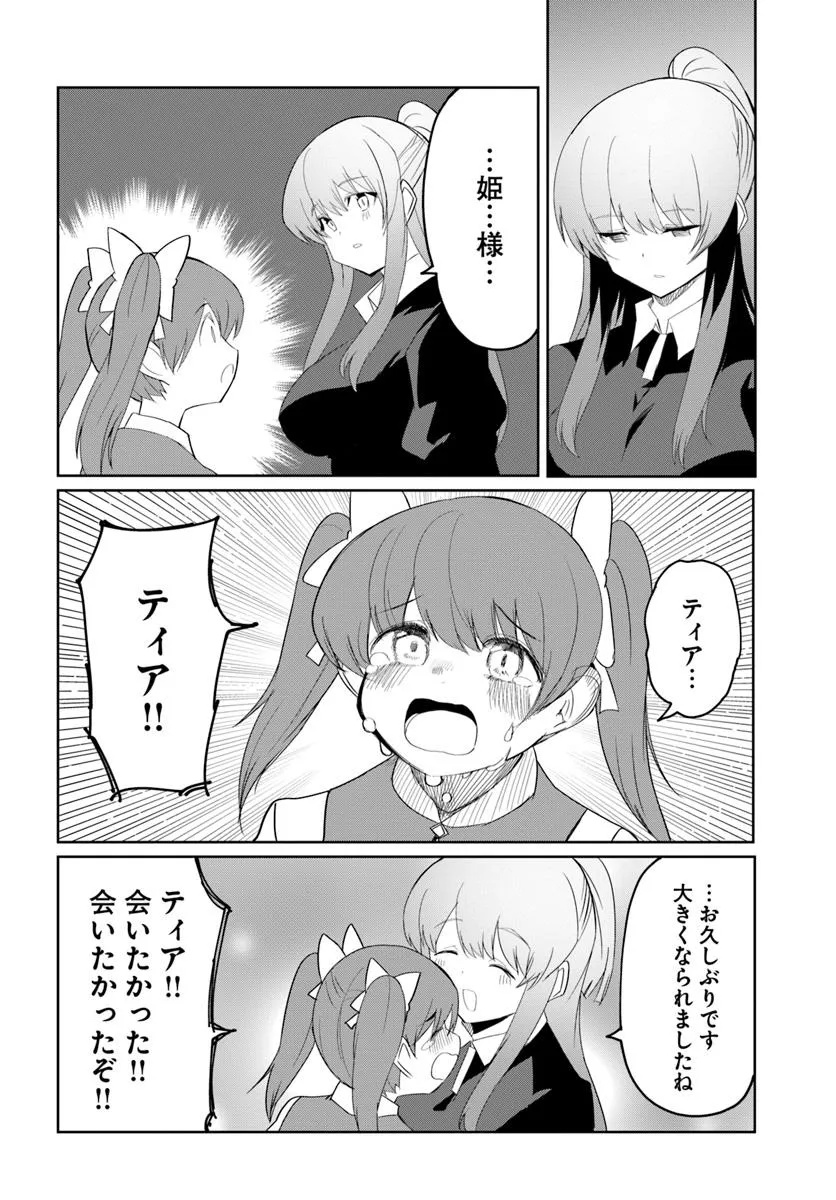 Magi Craft Meister Chap 68 - Next Chap 69