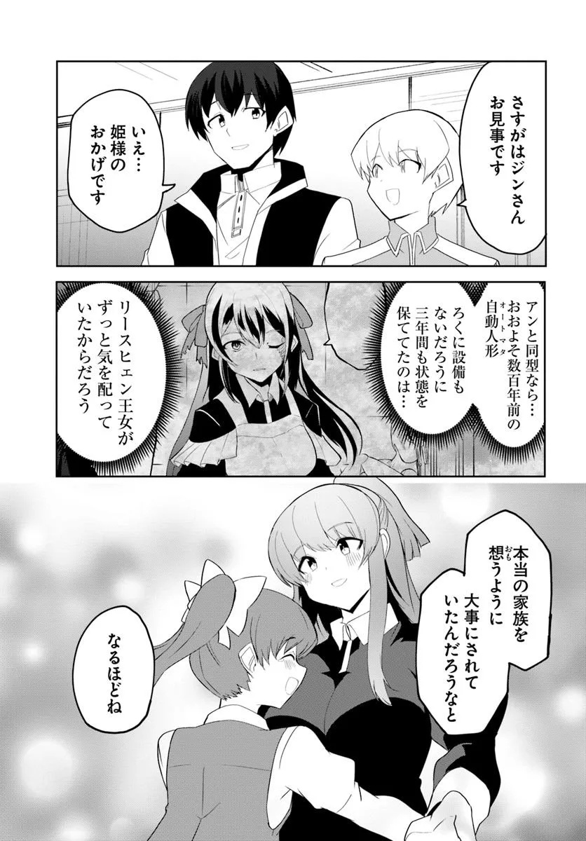 Magi Craft Meister Chap 68 - Next Chap 69