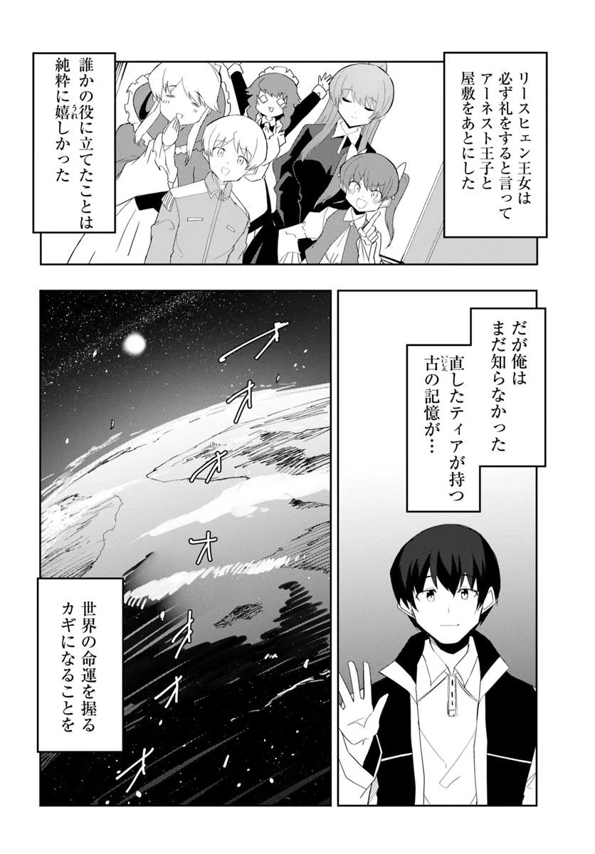 Magi Craft Meister Chap 68 - Next Chap 69
