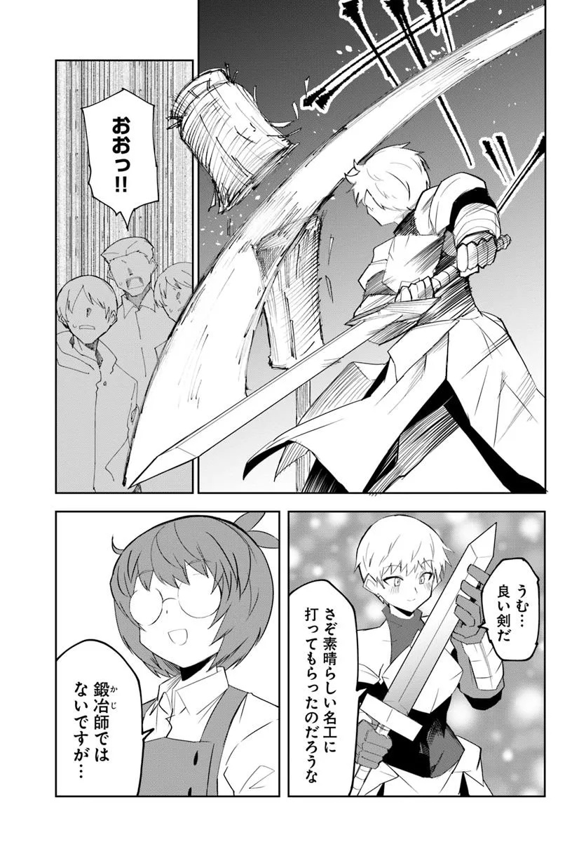 Magi Craft Meister Chap 68 - Next Chap 69