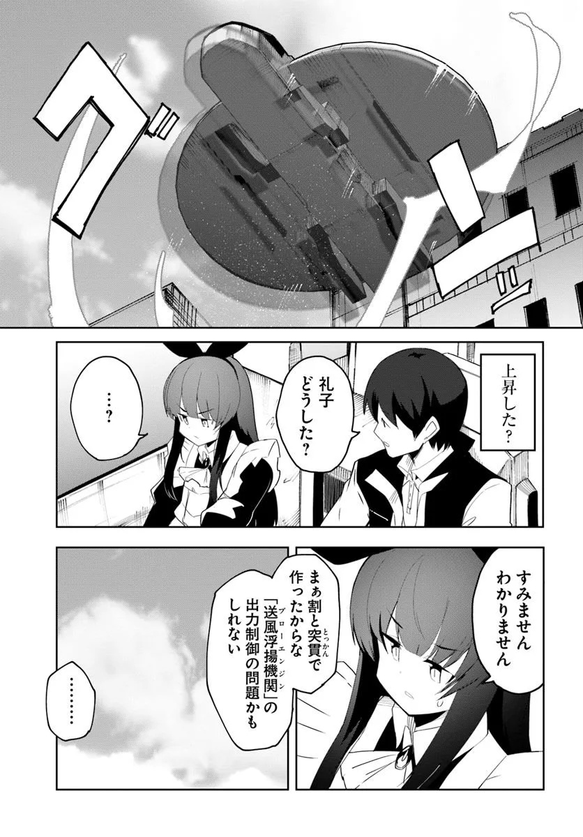 Magi Craft Meister Chap 69 - Next Chap 70