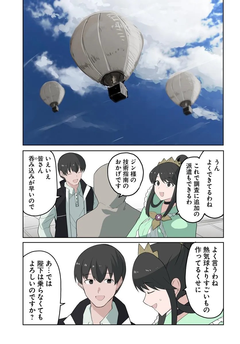 Magi Craft Meister Chap 69 - Next Chap 70