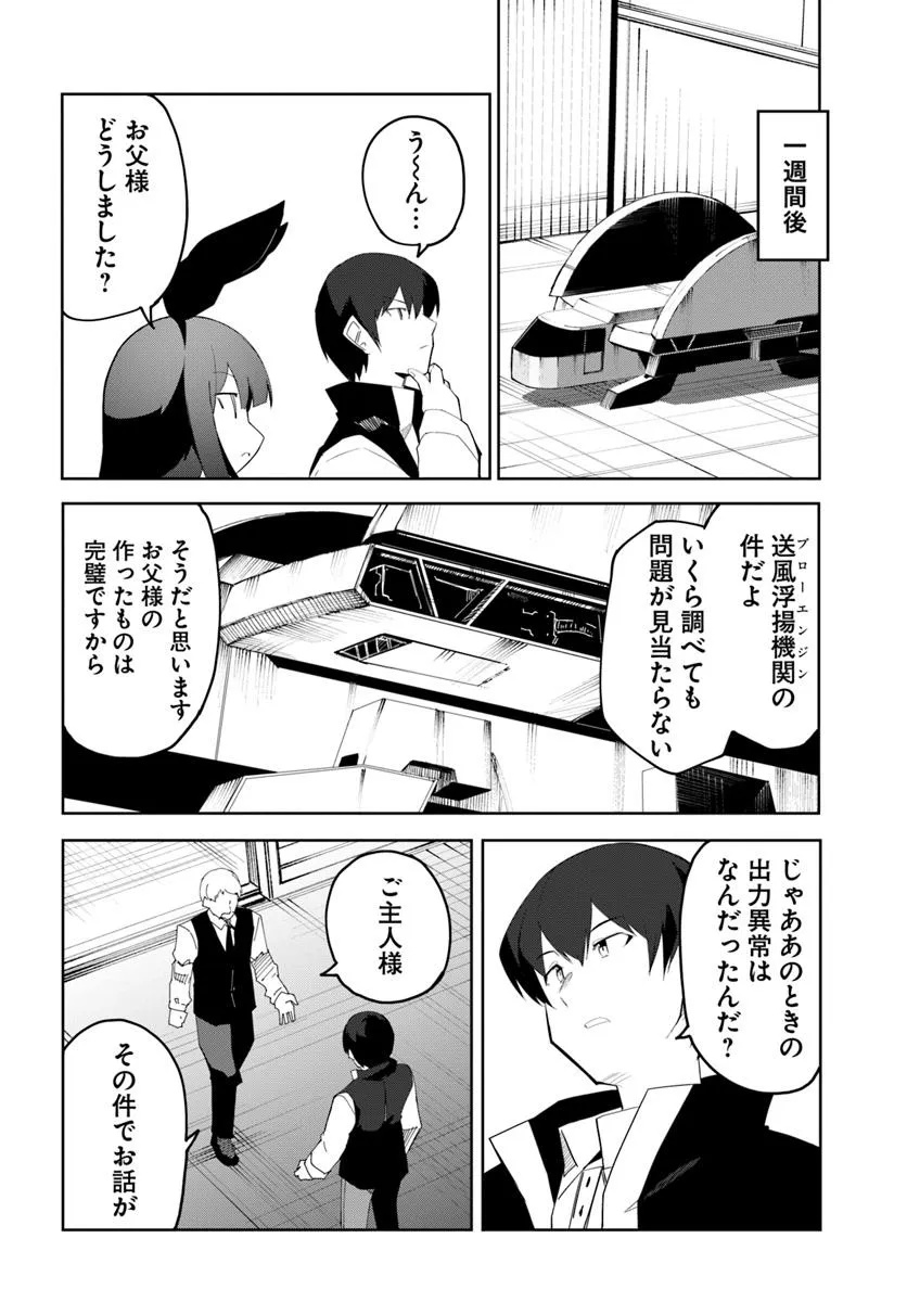 Magi Craft Meister Chap 69 - Next Chap 70