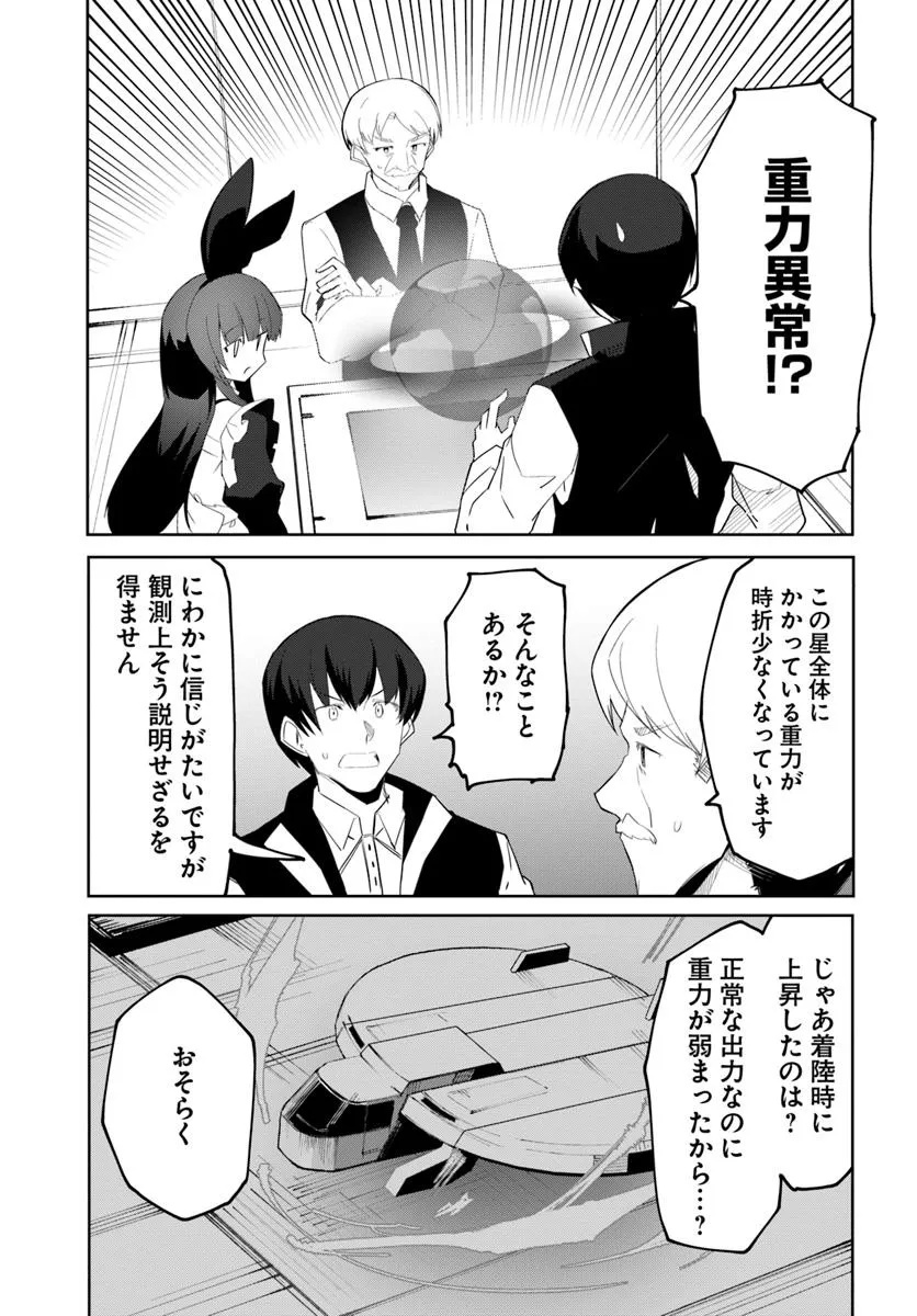 Magi Craft Meister Chap 69 - Next Chap 70