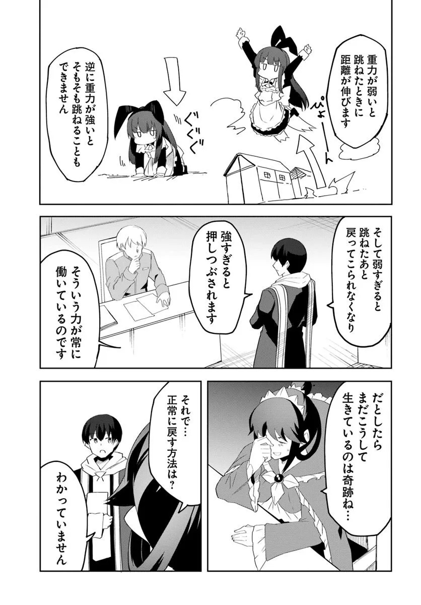 Magi Craft Meister Chap 69 - Next Chap 70