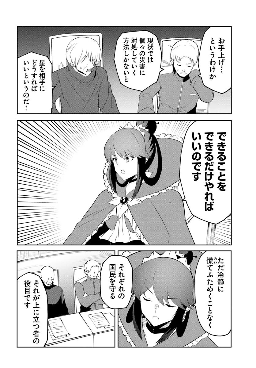 Magi Craft Meister Chap 69 - Next Chap 70