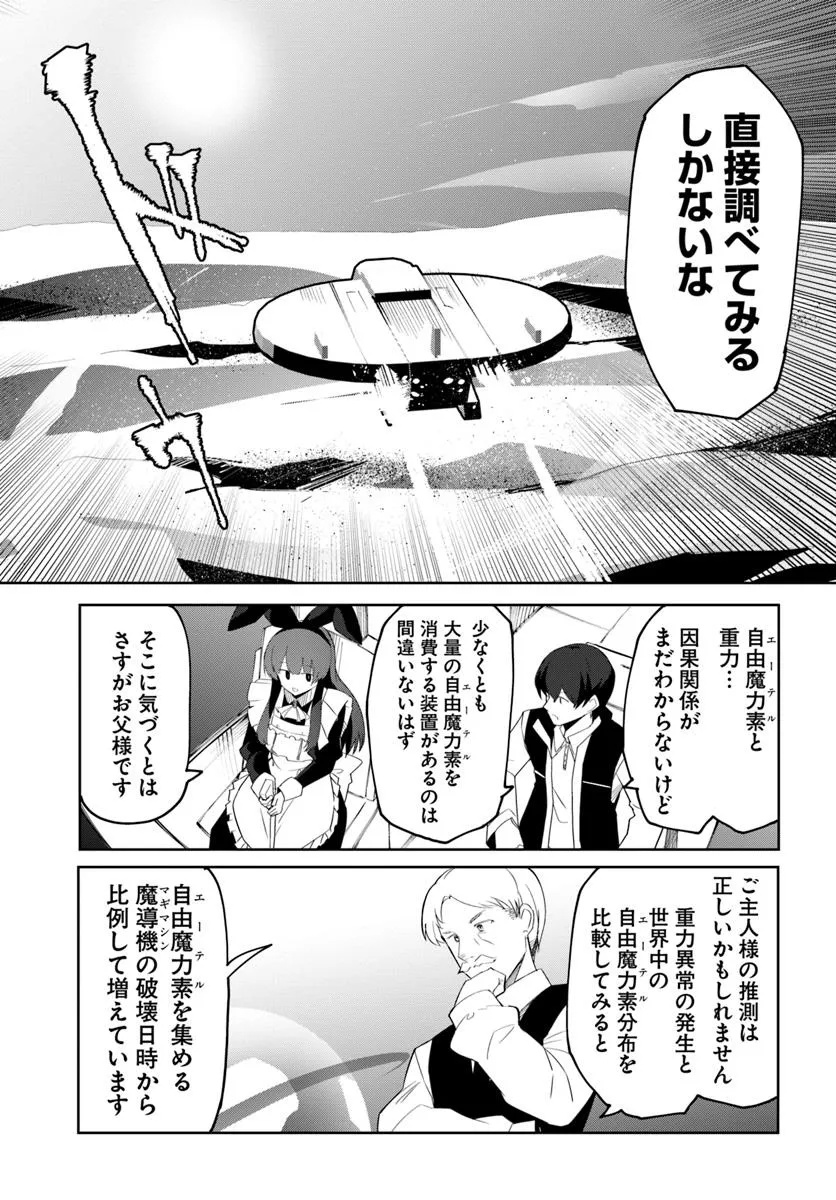 Magi Craft Meister Chap 69 - Next Chap 70