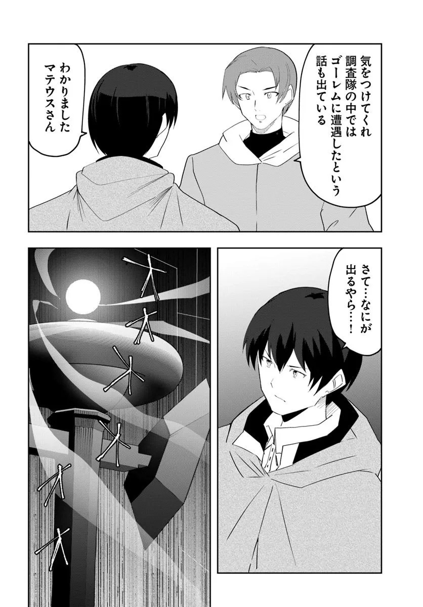 Magi Craft Meister Chap 69 - Next Chap 70