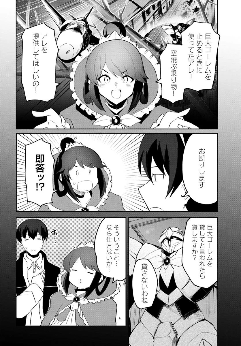 Magi Craft Meister Chap 69 - Next Chap 70