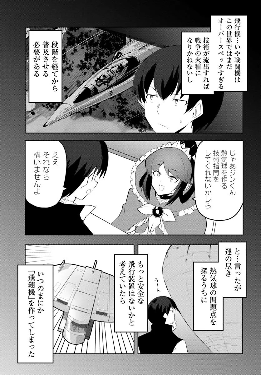 Magi Craft Meister Chap 69 - Next Chap 70