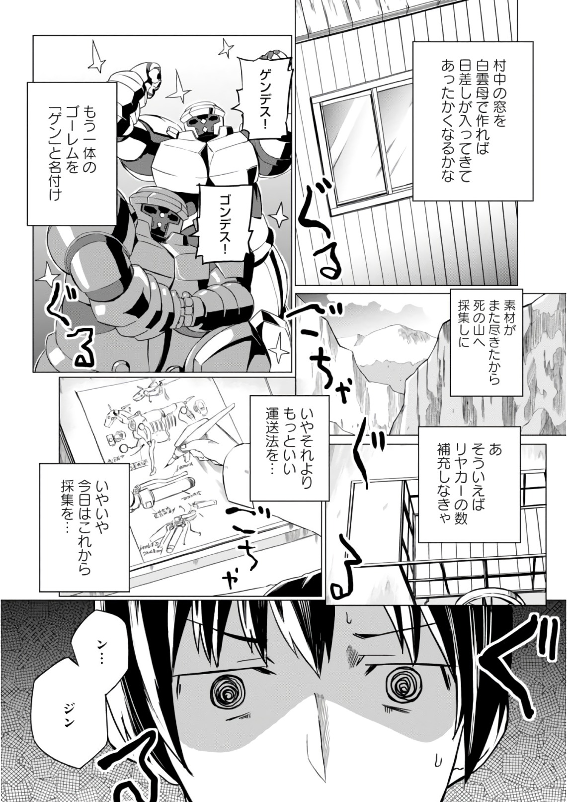 Magi Craft Meister Chap 7 - Next Chap 8