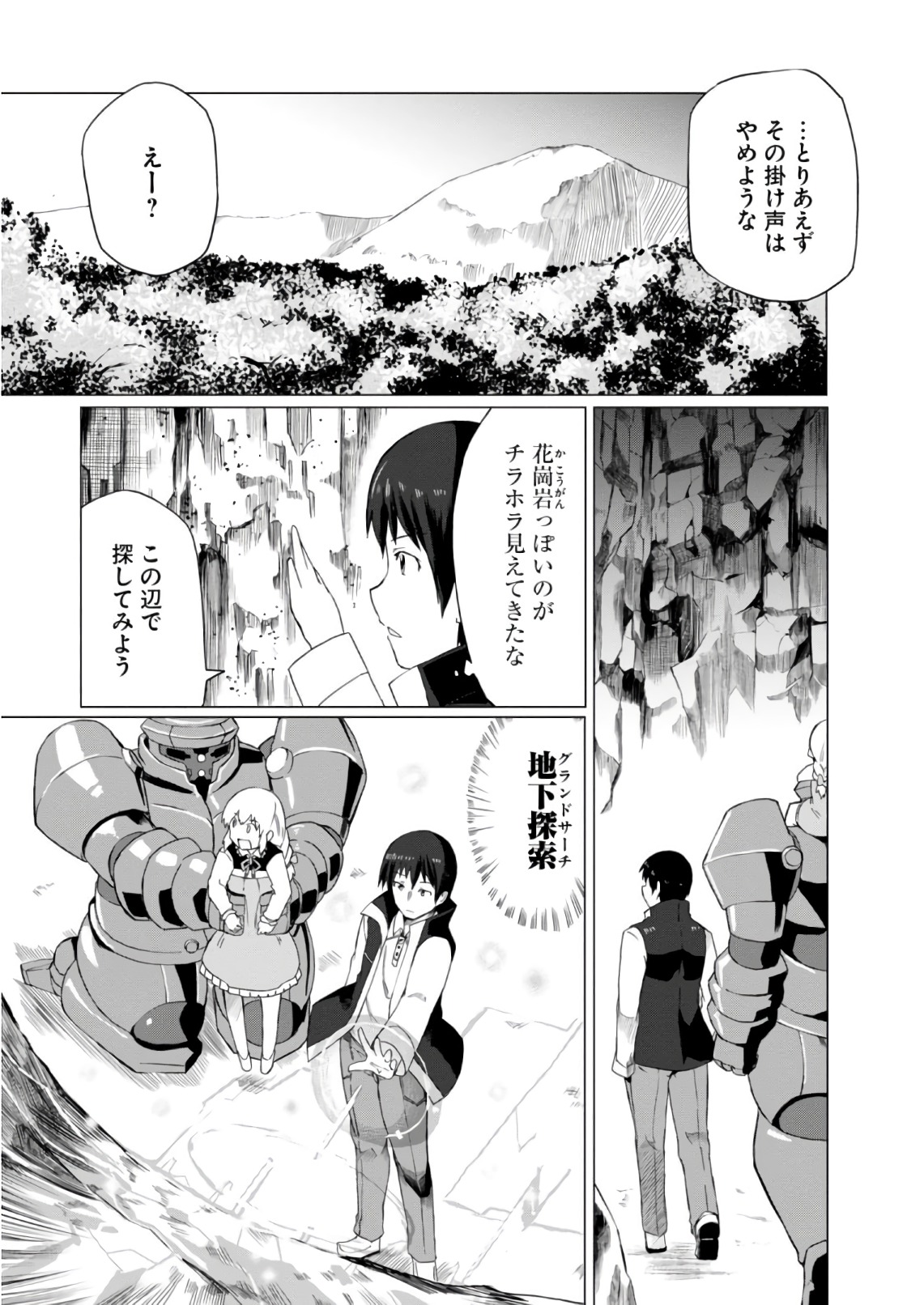 Magi Craft Meister Chap 7 - Next Chap 8