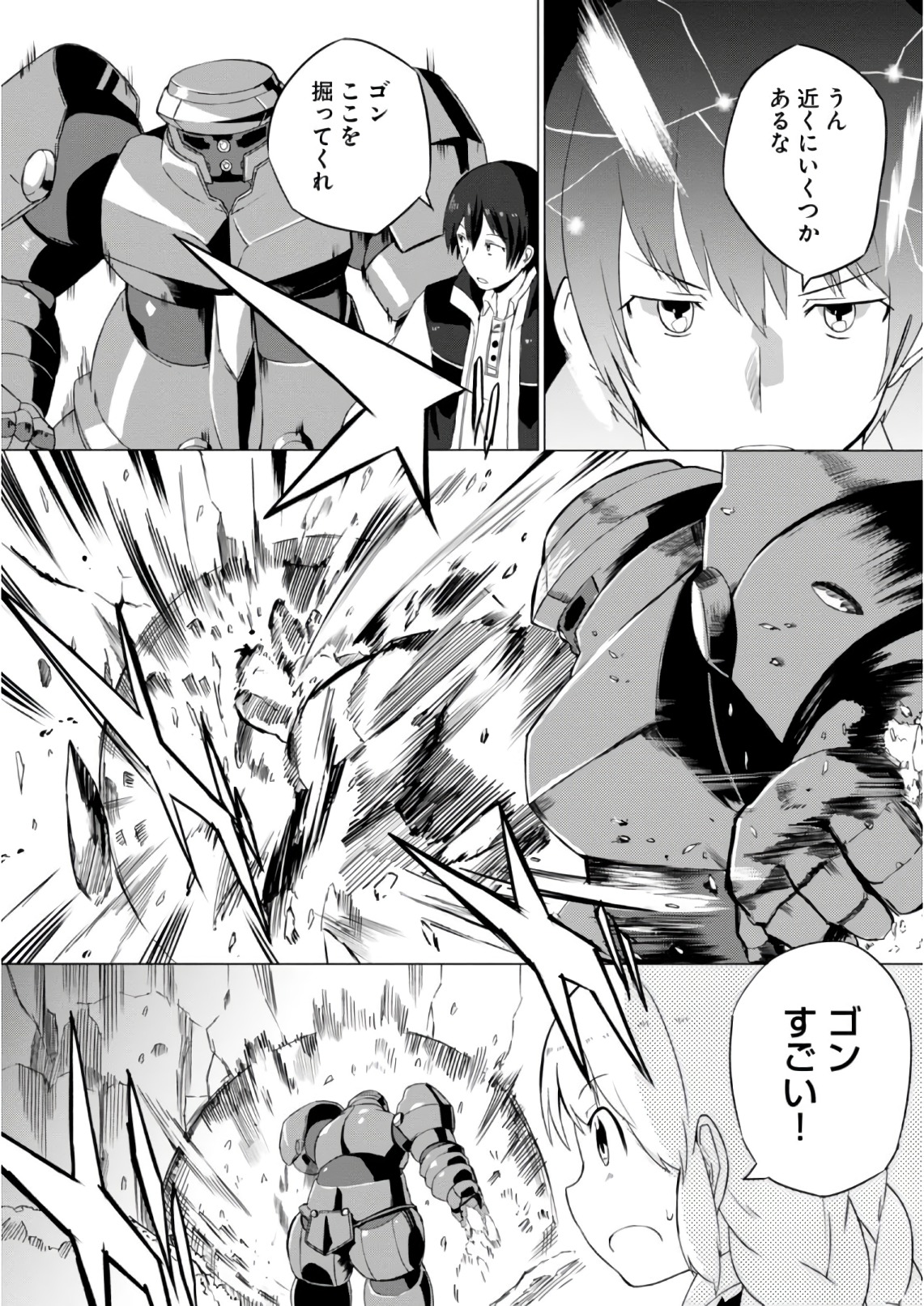 Magi Craft Meister Chap 7 - Next Chap 8