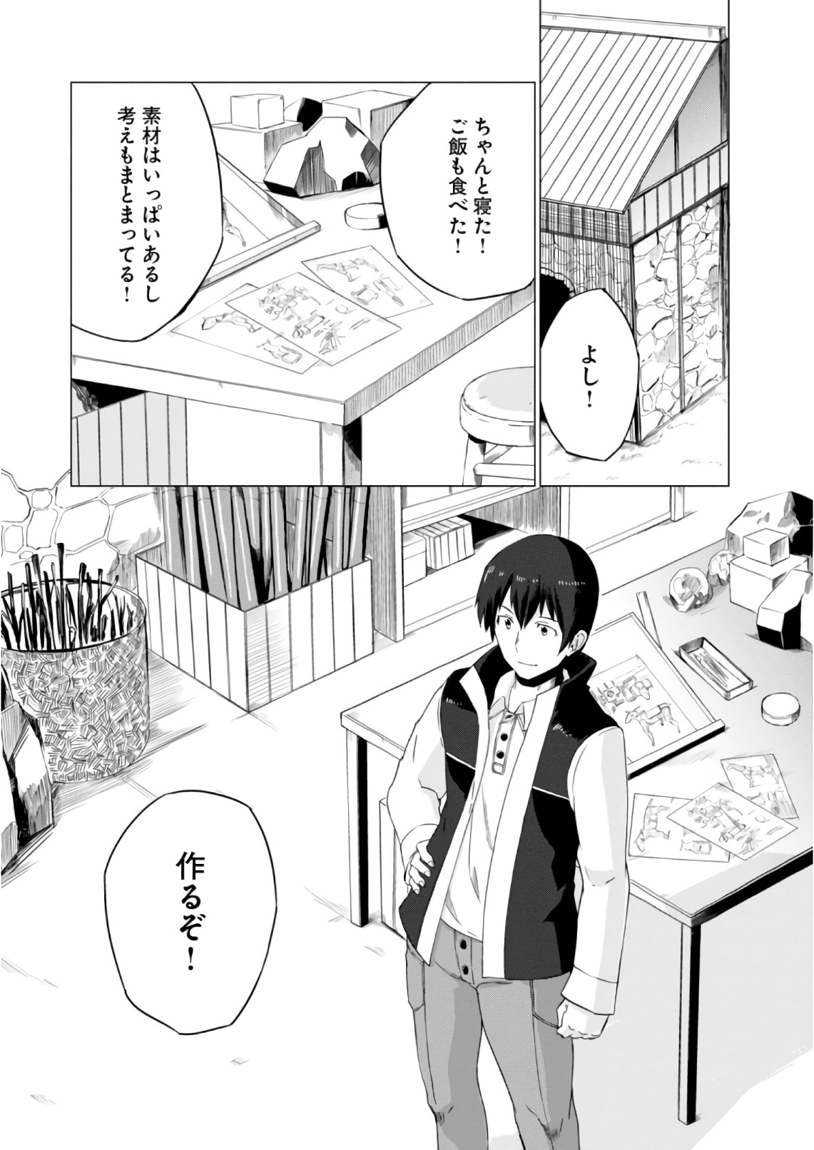 Magi Craft Meister Chap 7 - Next Chap 8