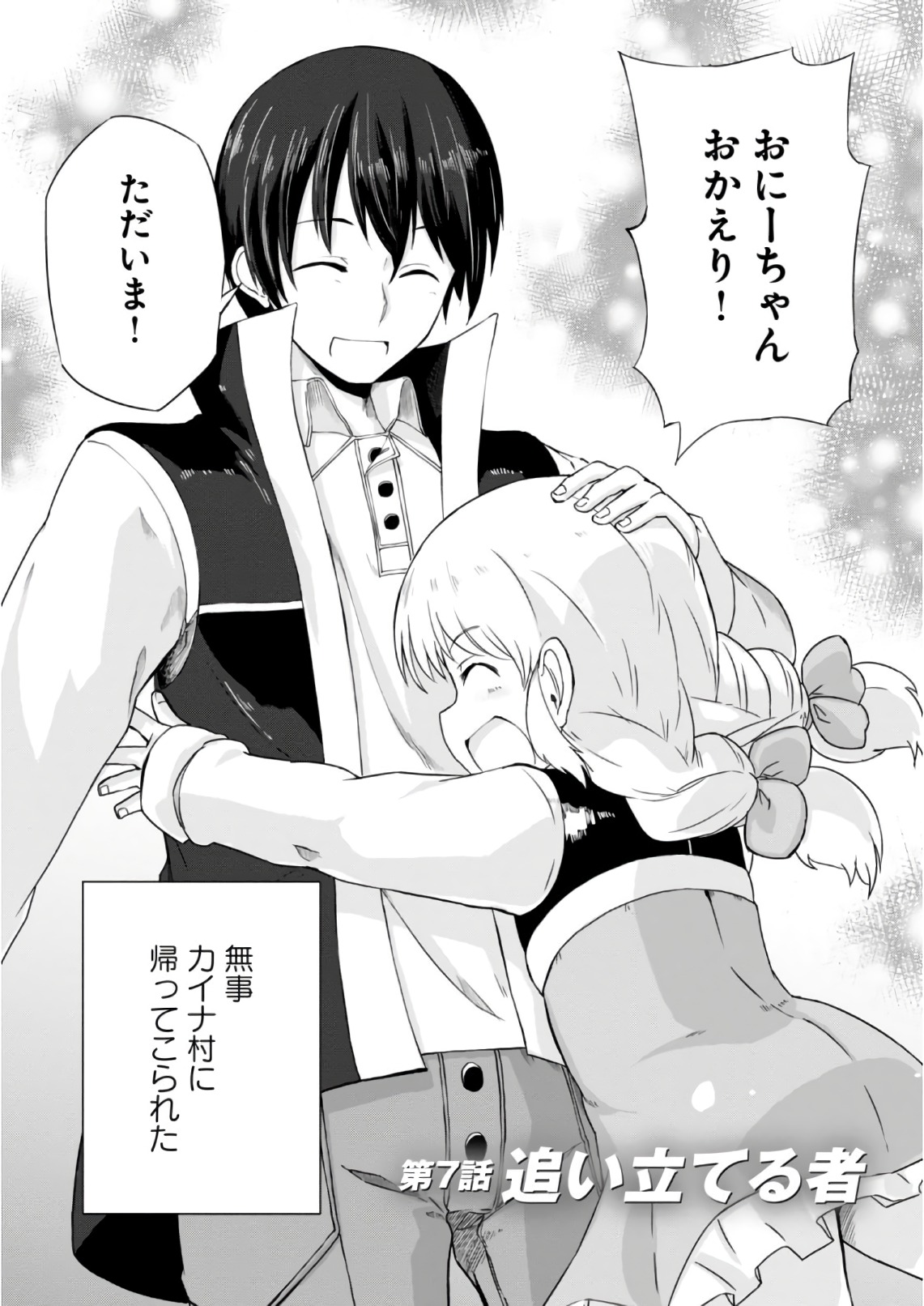 Magi Craft Meister Chap 7 - Next Chap 8