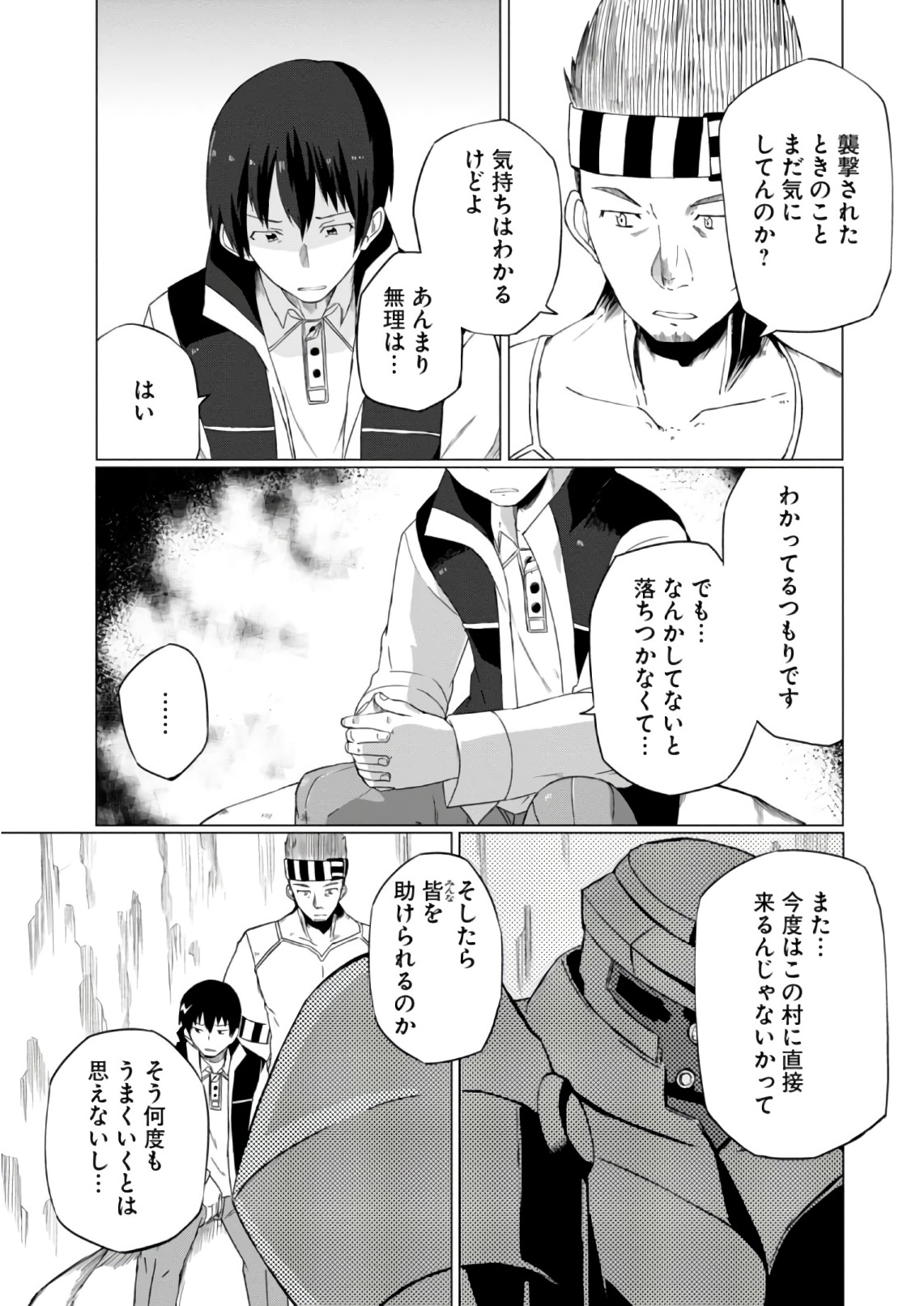 Magi Craft Meister Chap 7 - Next Chap 8