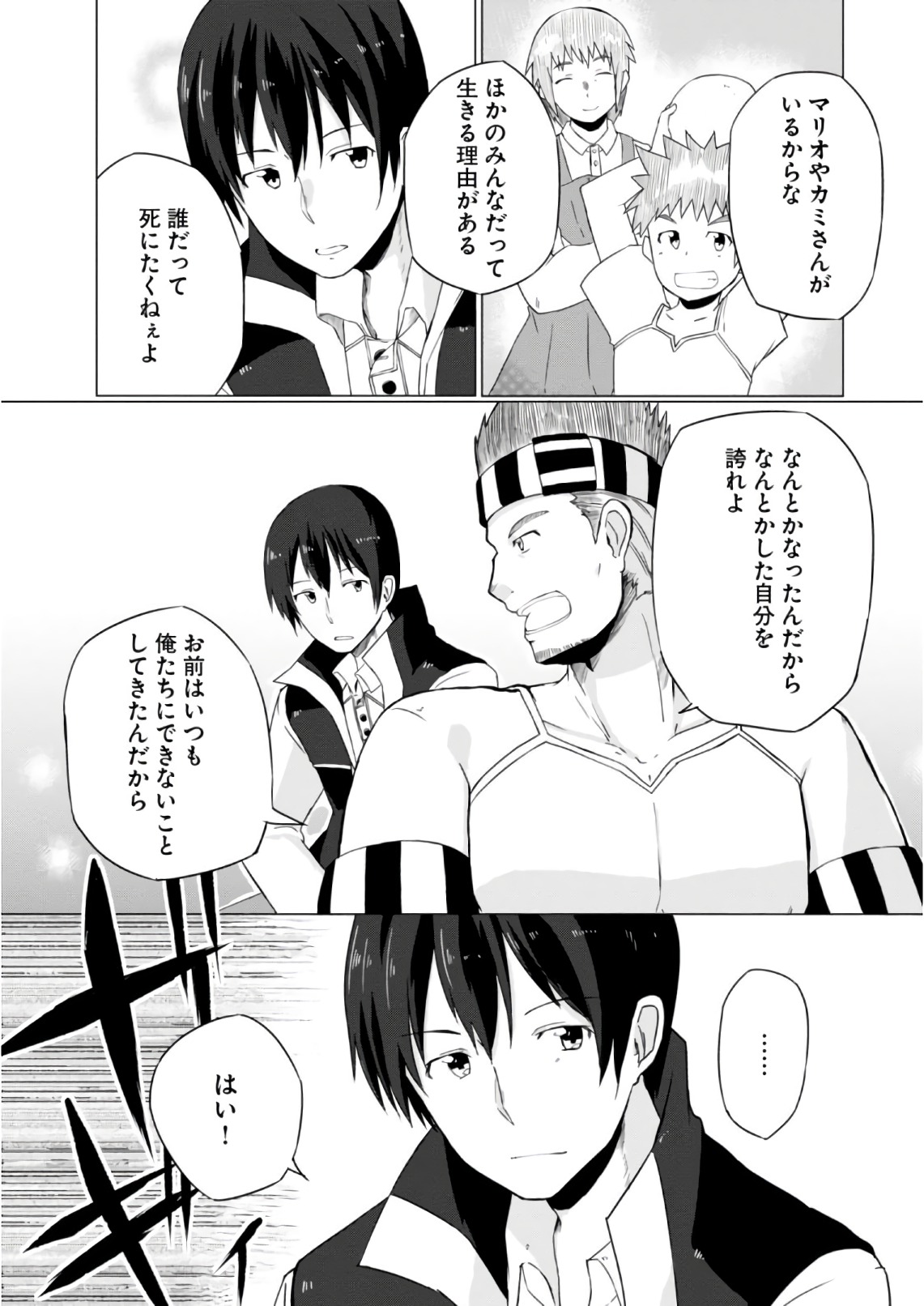 Magi Craft Meister Chap 7 - Next Chap 8