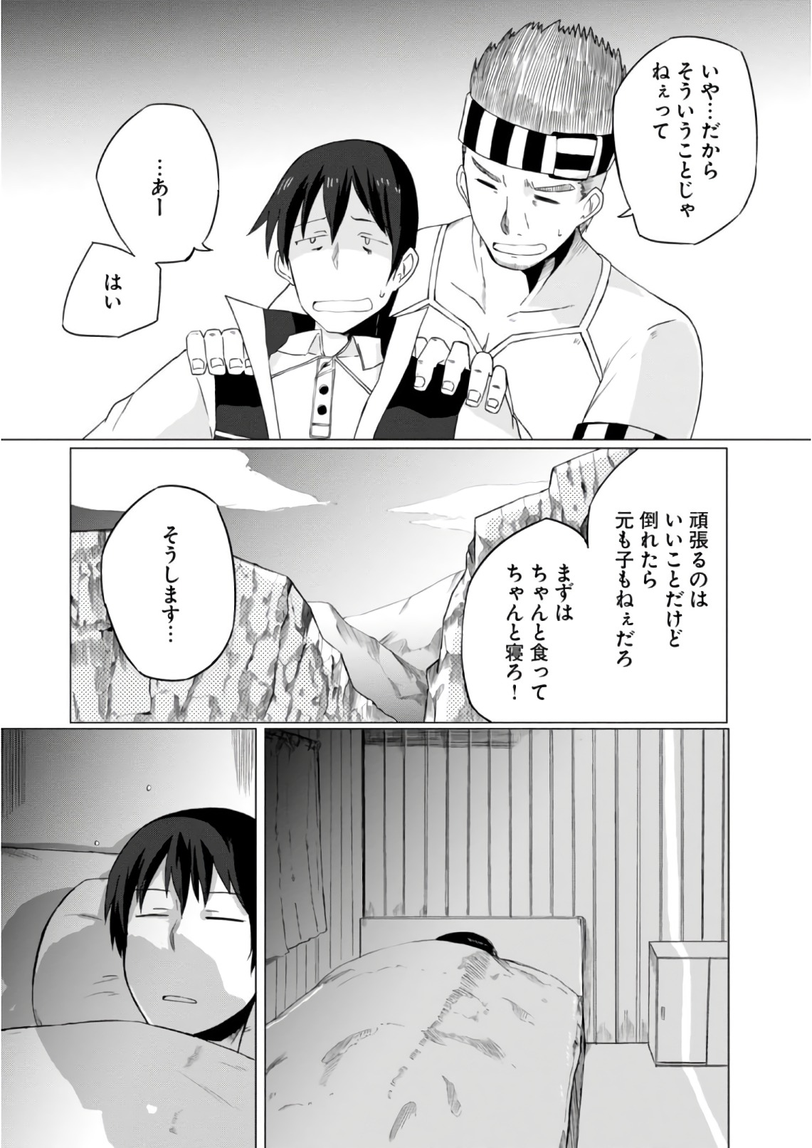 Magi Craft Meister Chap 7 - Next Chap 8