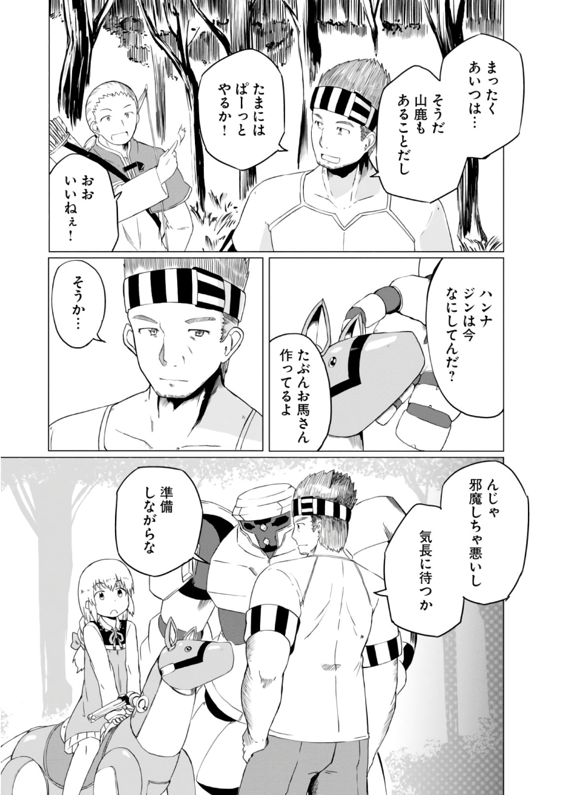 Magi Craft Meister Chap 7 - Next Chap 8