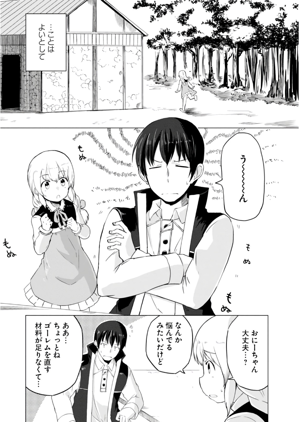 Magi Craft Meister Chap 7 - Next Chap 8