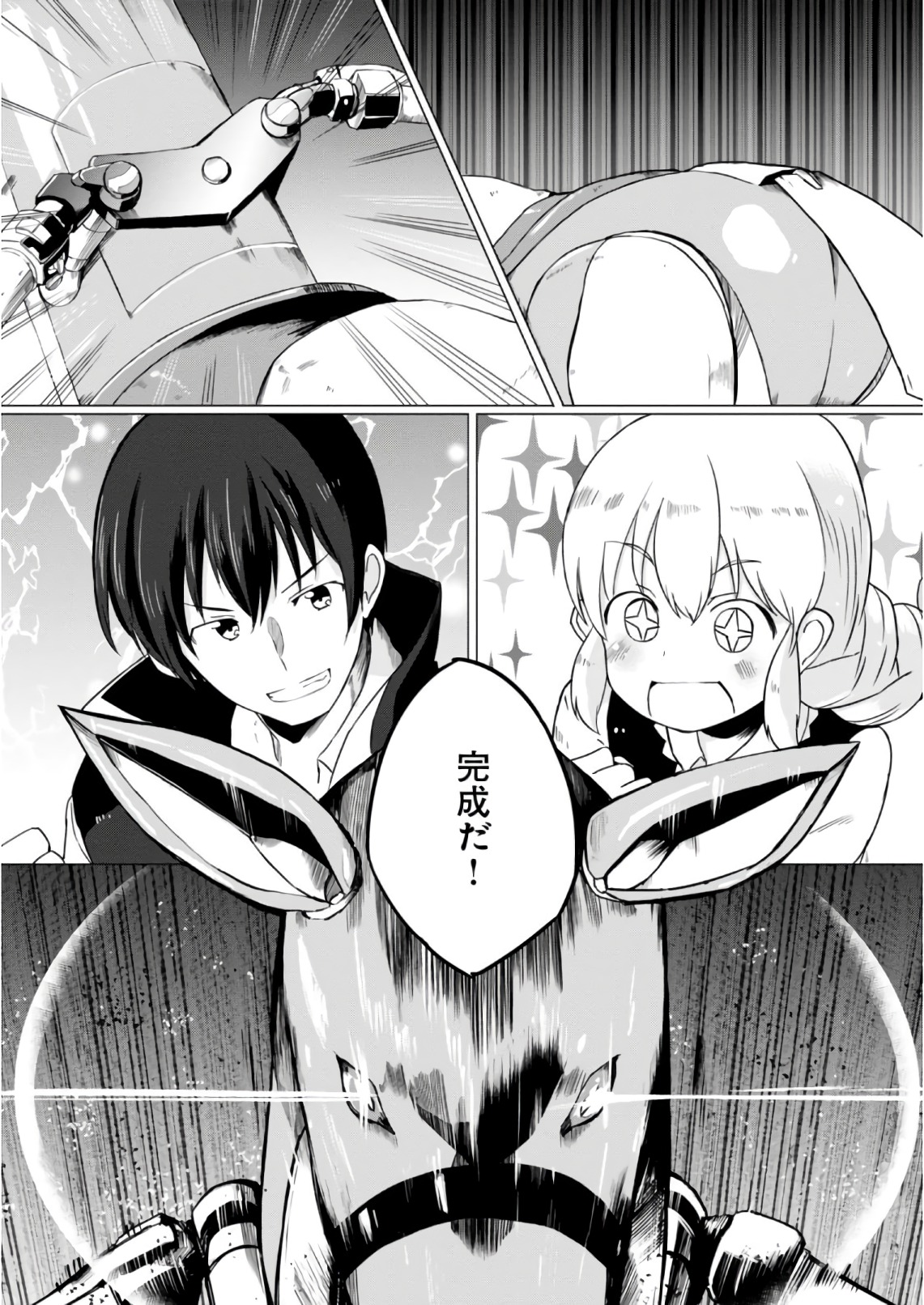 Magi Craft Meister Chap 7 - Next Chap 8