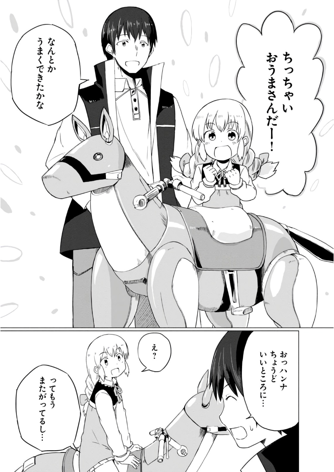 Magi Craft Meister Chap 7 - Next Chap 8