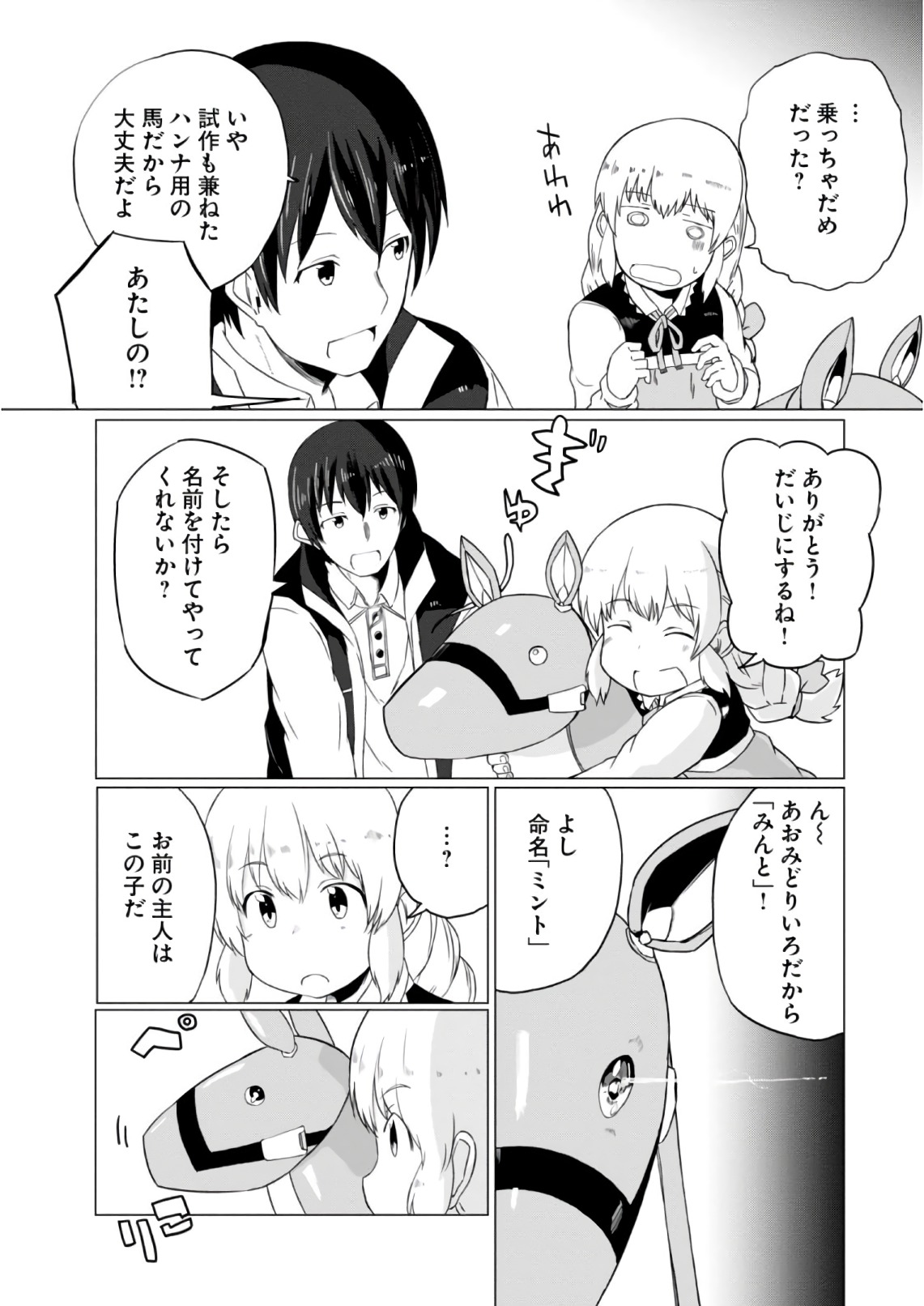 Magi Craft Meister Chap 7 - Next Chap 8