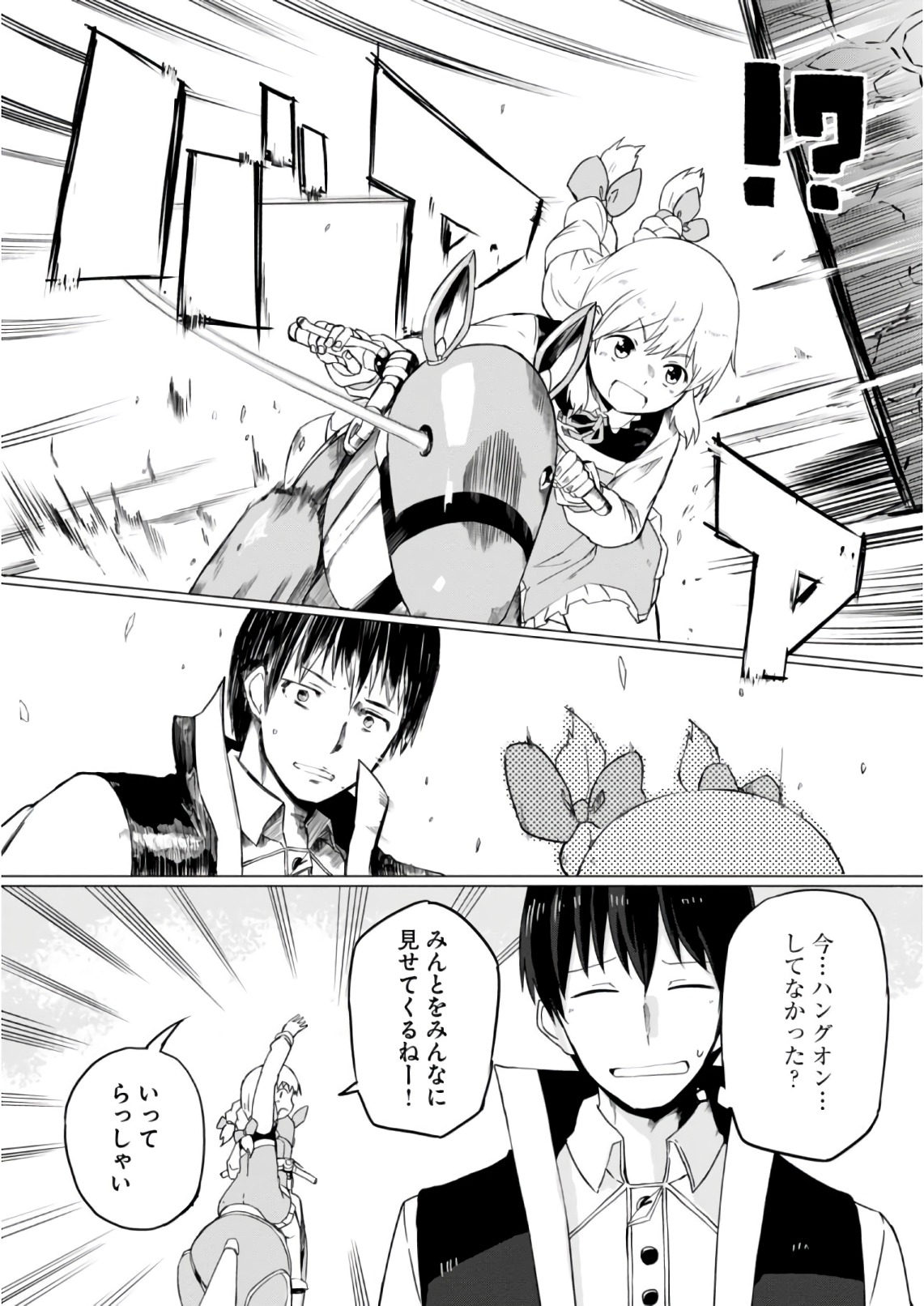 Magi Craft Meister Chap 7 - Next Chap 8