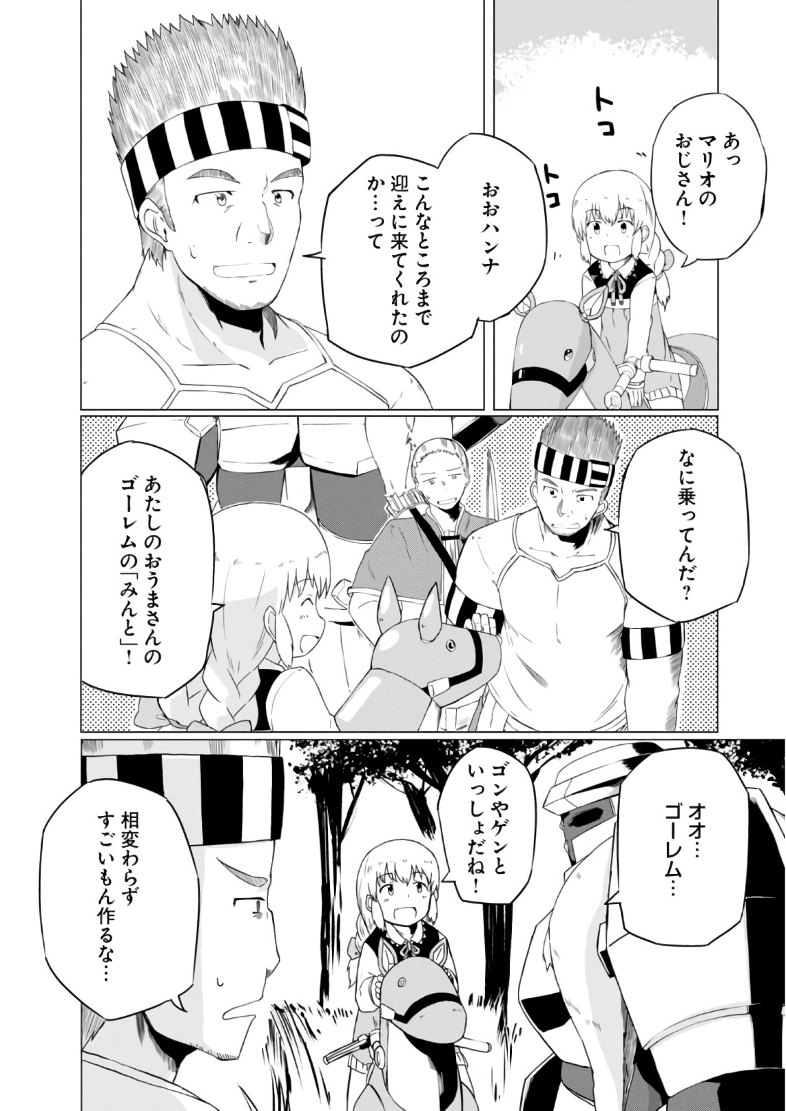 Magi Craft Meister Chap 7 - Next Chap 8