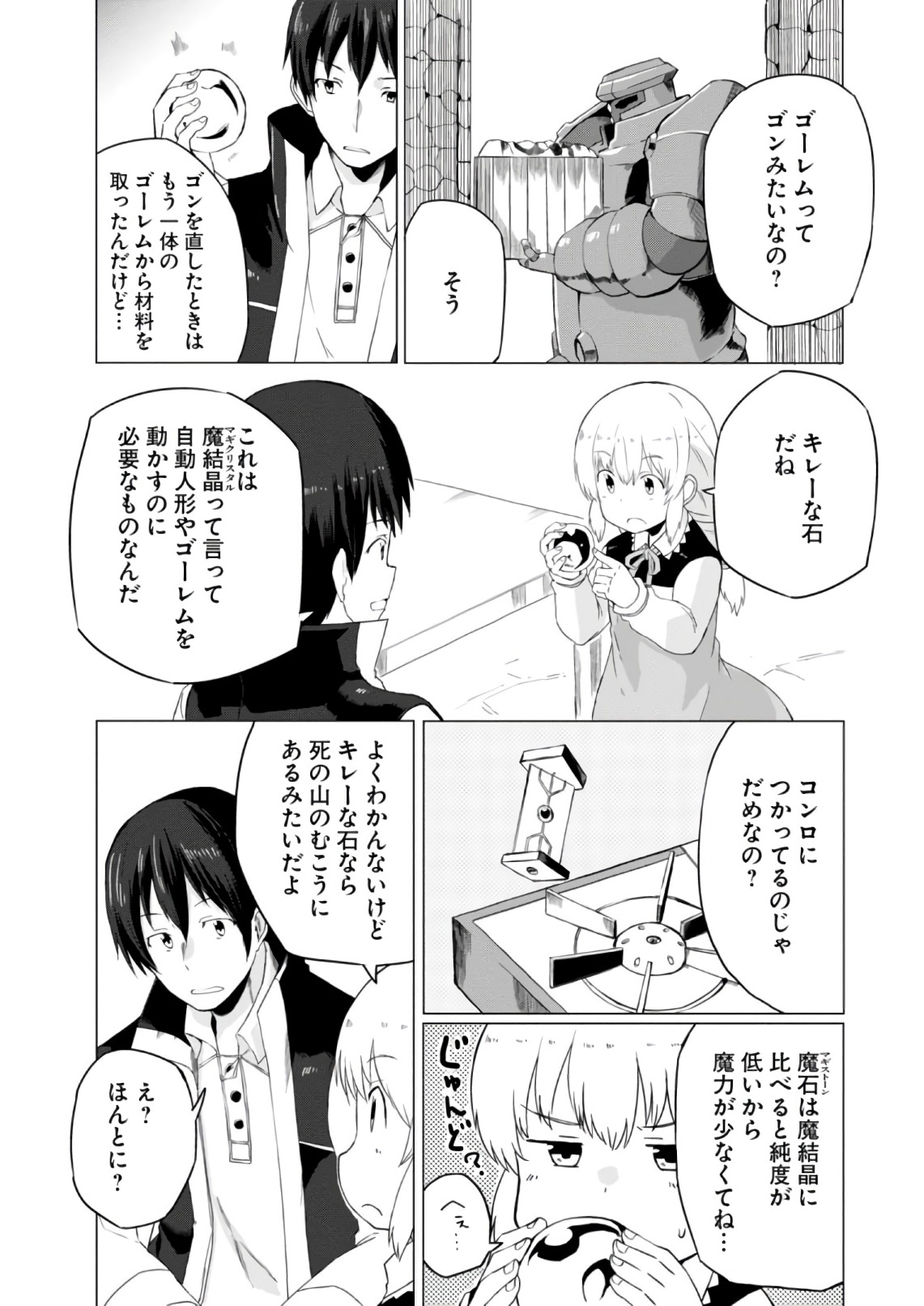 Magi Craft Meister Chap 7 - Next Chap 8