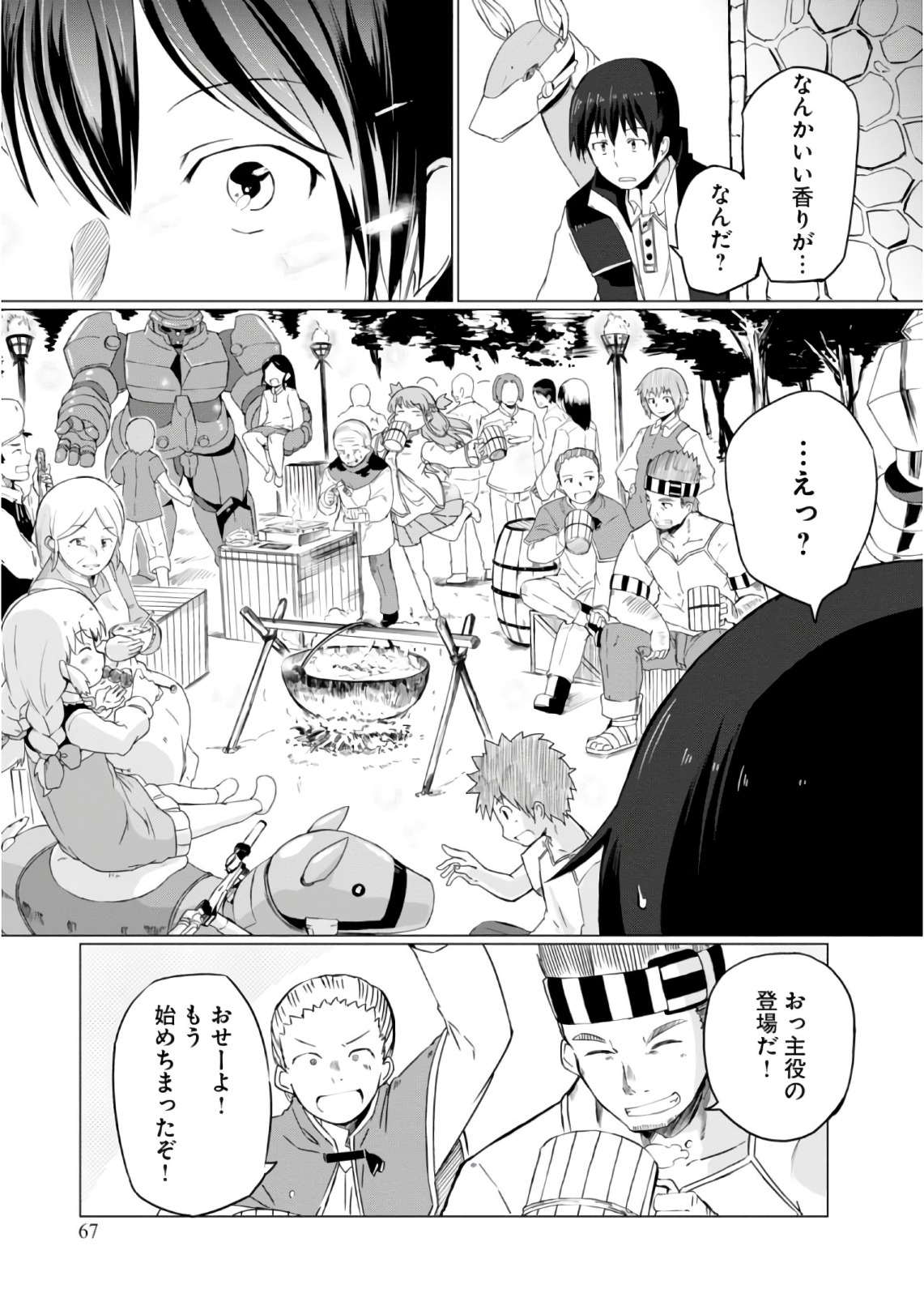 Magi Craft Meister Chap 7 - Next Chap 8