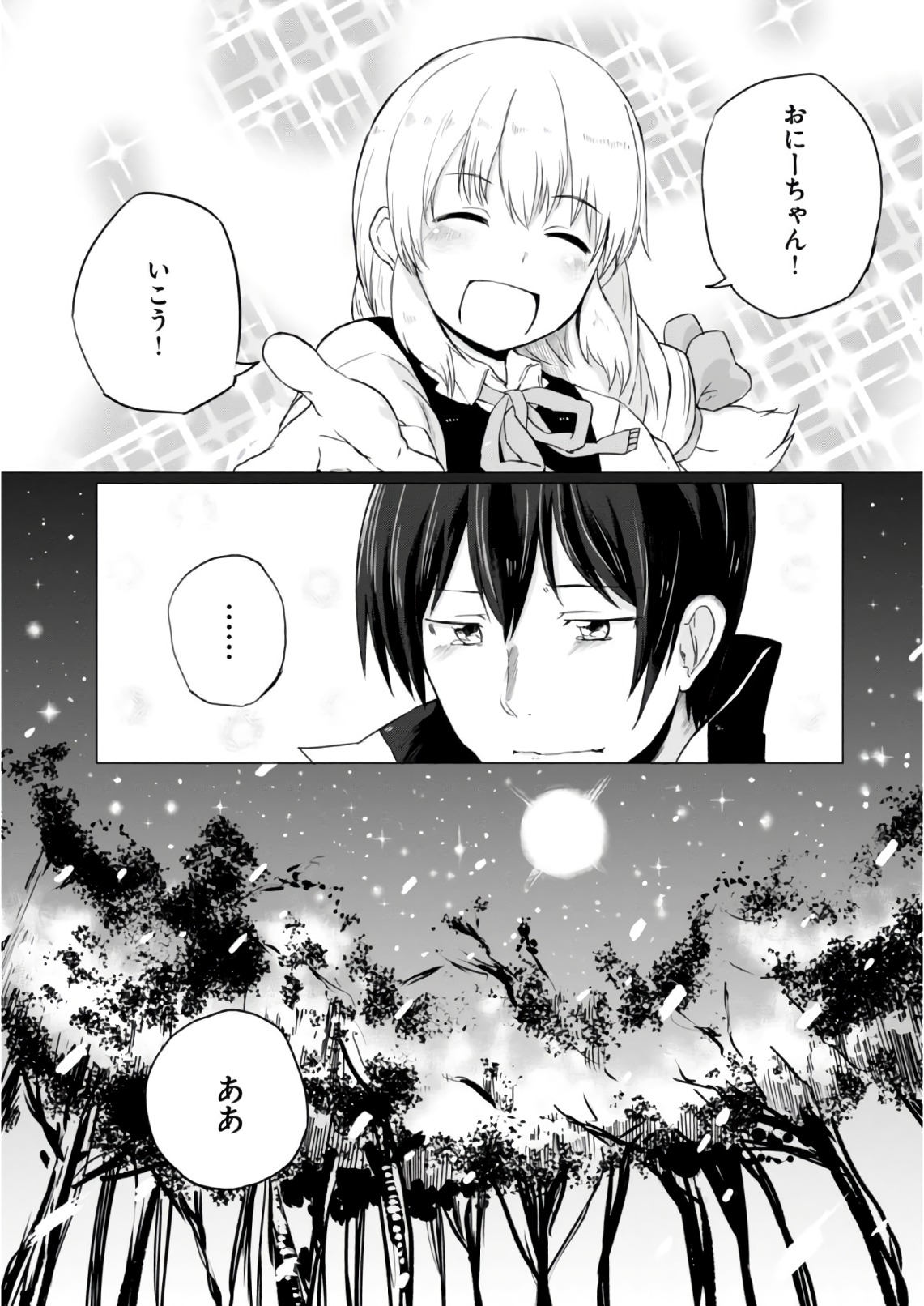 Magi Craft Meister Chap 7 - Next Chap 8