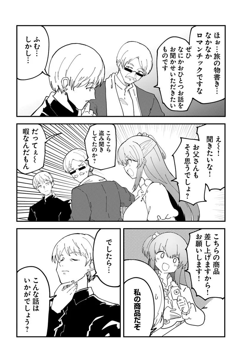 Magi Craft Meister Chap 73 - Next Chap 74
