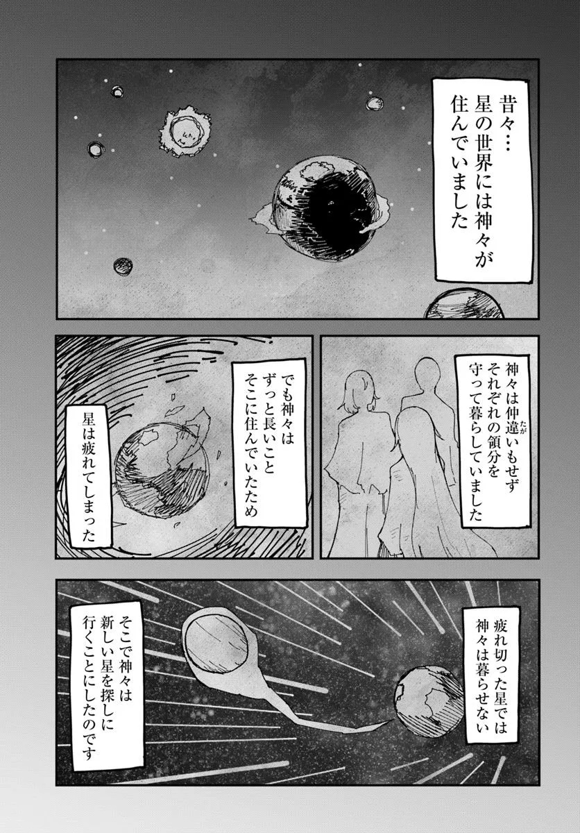 Magi Craft Meister Chap 73 - Next Chap 74