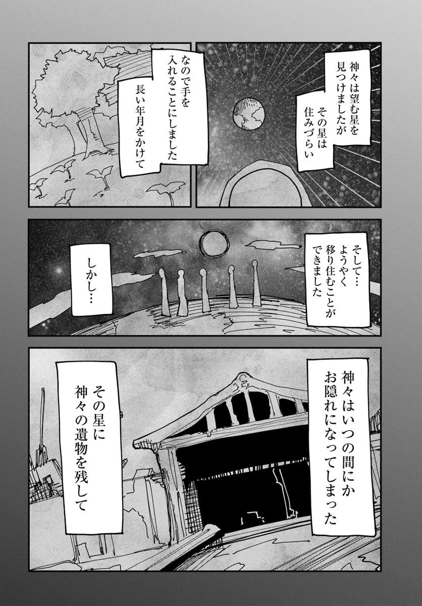 Magi Craft Meister Chap 73 - Next Chap 74